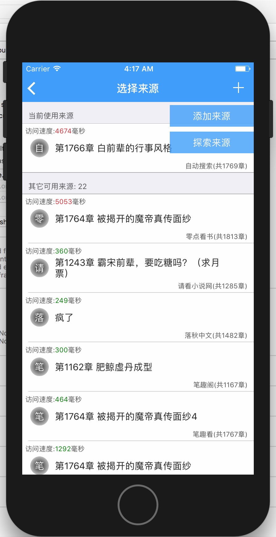 自定义来源界面