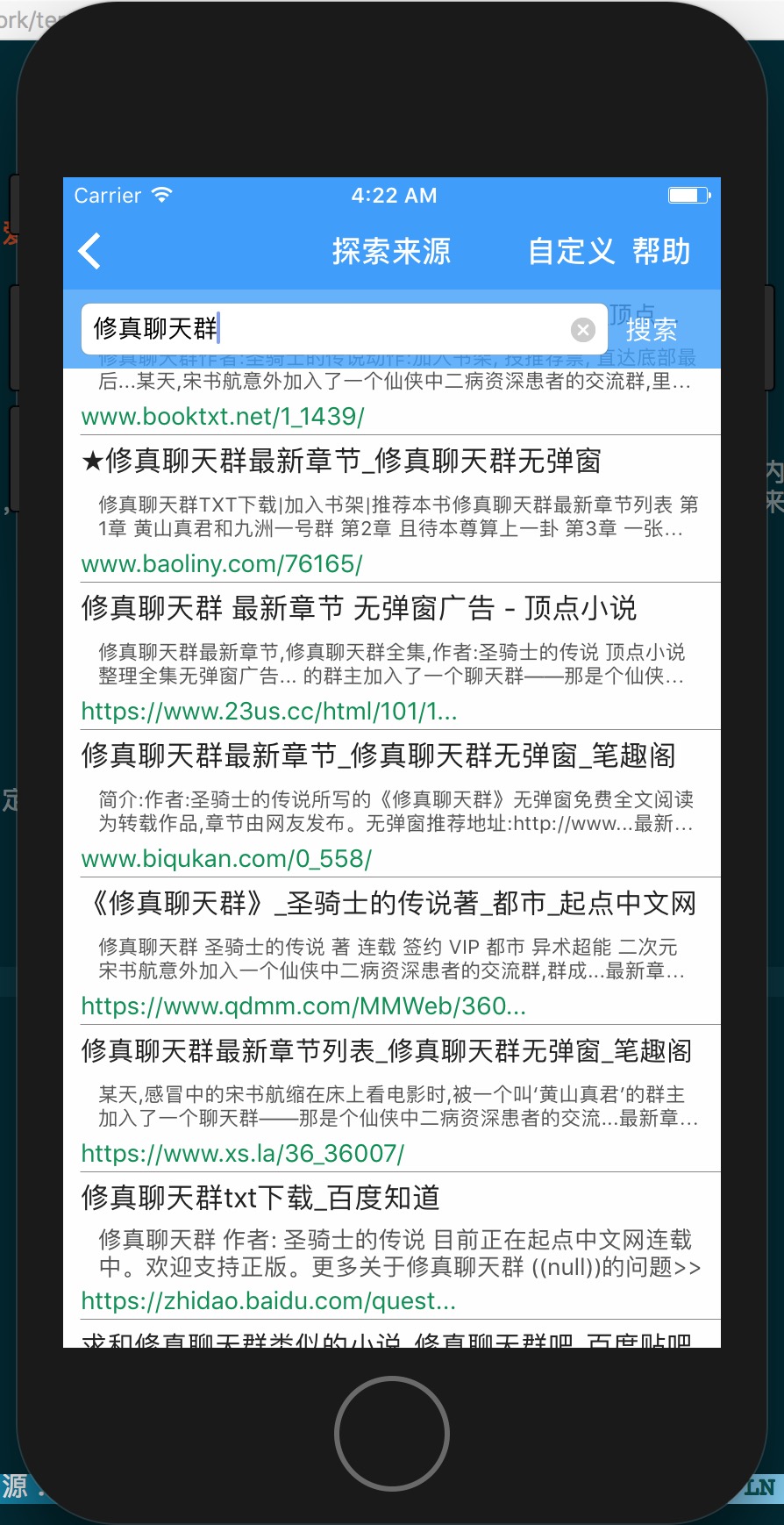 自定义来源界面