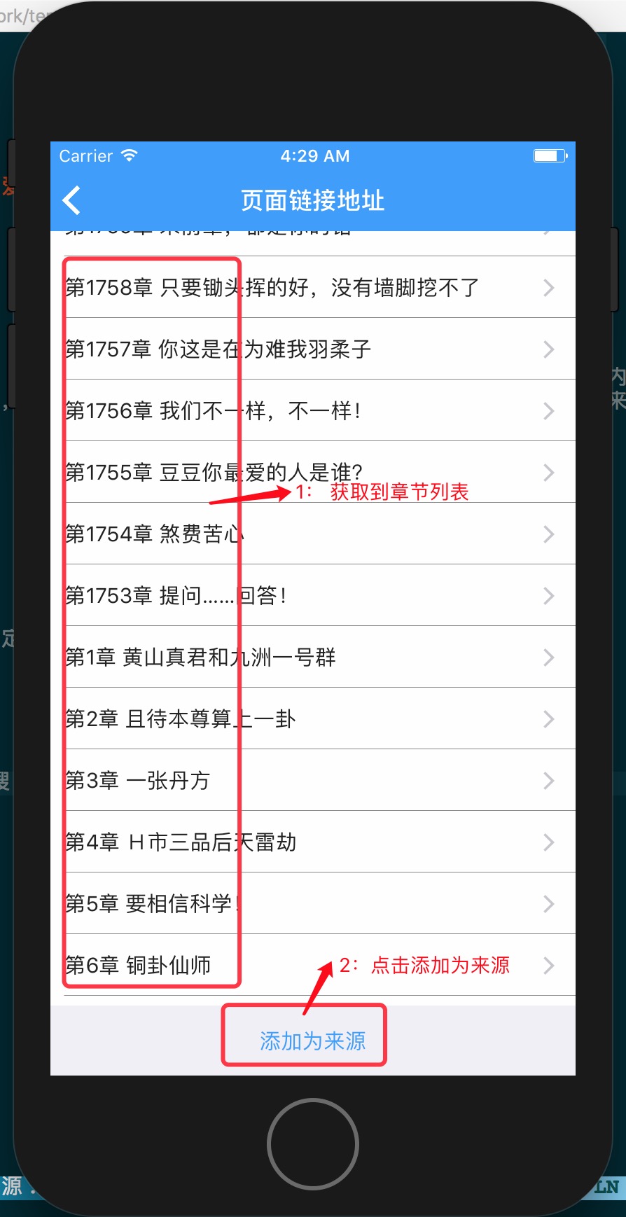 自定义来源界面