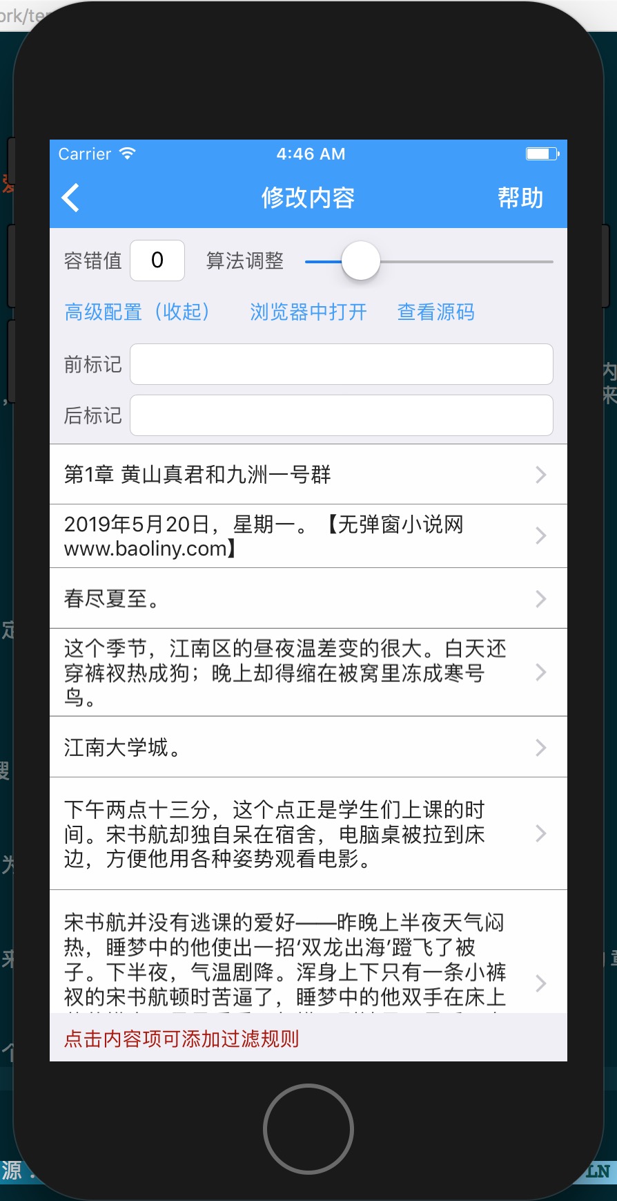 自定义来源界面