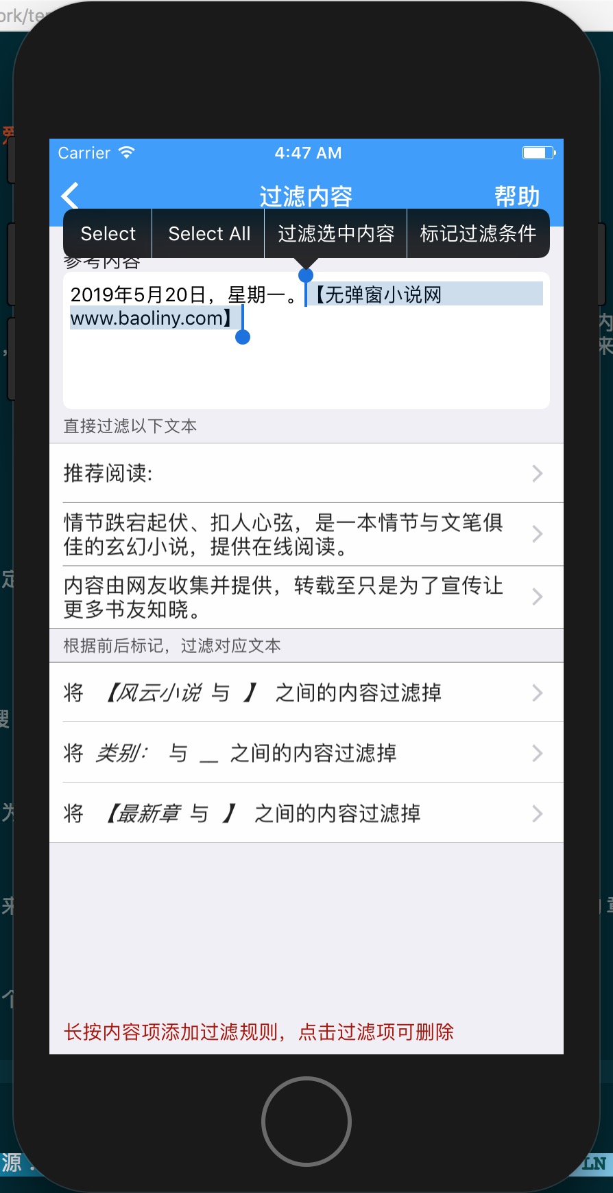 自定义来源界面